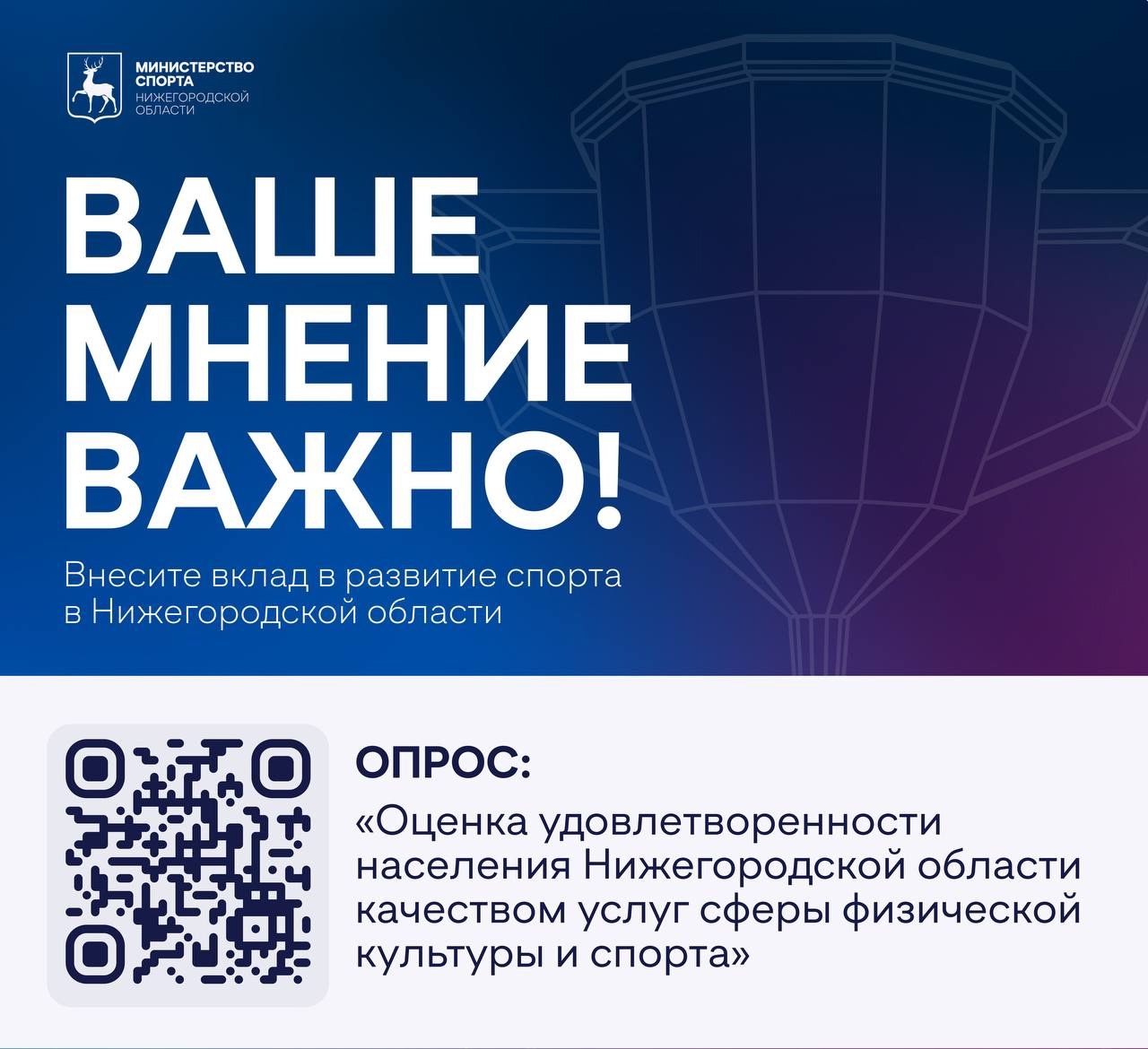 Социологический опрос населения 