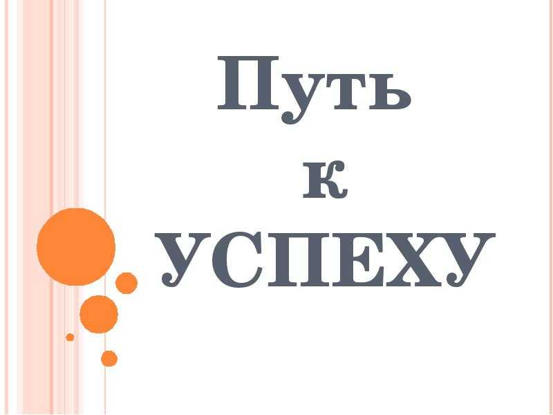 Областной конкурс 